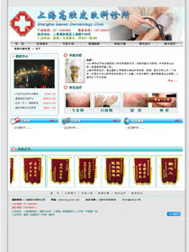 上海高(gao)欣皮膚科(ke)診所