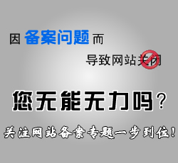 上海代(dai)理(li)網站備(bei)案流程(cheng)